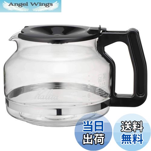 【送料無料】カリタ Kalita コーヒーサーバー コーヒーメーカー用 ET-103 #31045