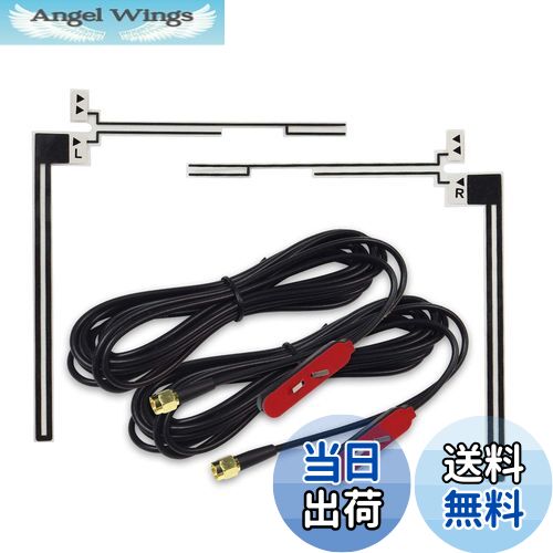 【送料無料】MAXWIN 地デジアンテナ ワンセグ フルセグ テレビ受信用 SMA端子 フィルムアンテナ L字型 左右セット DAN11A