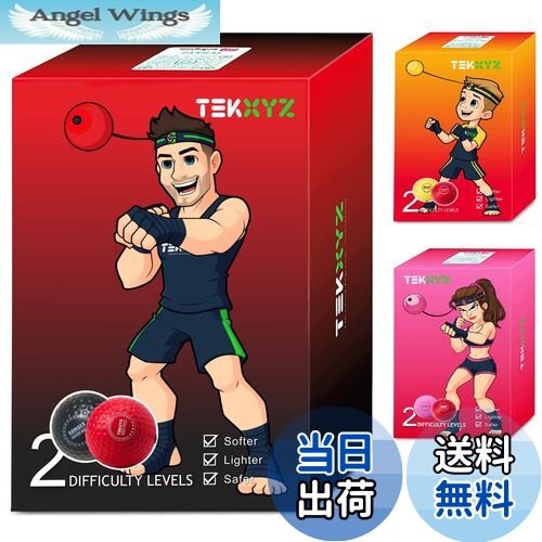 【送料無料】TEKXYZ ボクシング リフレックス ボール、2 つの難易度レベルのボクシング ボール、ヘッド..