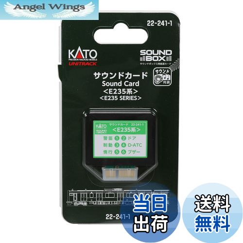 【送料無料】KATO Nゲージ サウンドカード E235系 22-241-1 鉄道模型用品