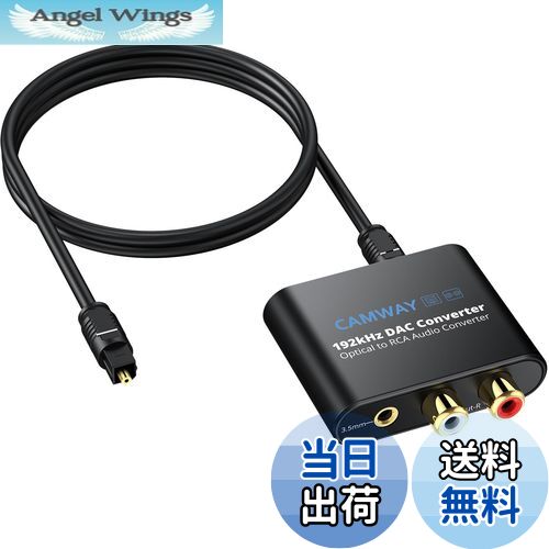 【送料無料】CAMWAY 192kHz 光デジタル アナログ 音声変換器 DAC変換器 SPDIFからRCAへ 光デジタル 変換 Toslinkから3.5MMへ...