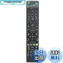 【送料無料】ブルーレイディスクレコーダー用リモコン Fit For SONY(ソニー) RMT-B009J RMT- B007J RMT-B012J代用 BDZ-AX2700T BDZ-AT300S BDZ-AT350S BDZ-AT500 BDZ-AT700 BDZ-AT750Wなど