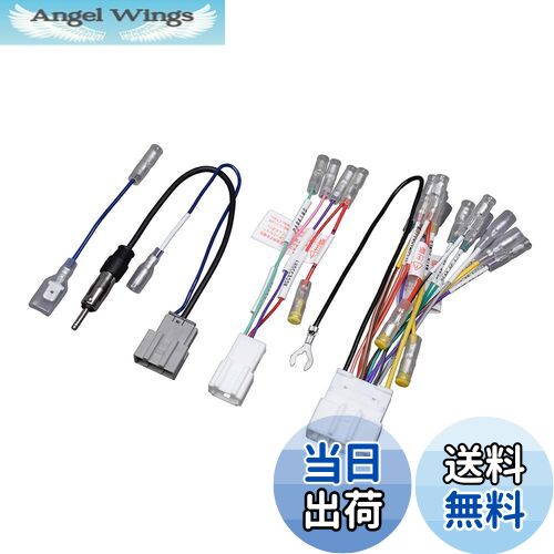 【送料無料】エーモン(amon) AODEA(オーディア)オーディオ・ナビゲーション取付キット 日産車・2DINワイド用 N-2598