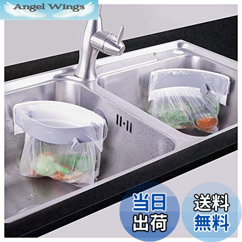 【送料無料】三角コーナー 開閉可能生ゴミ袋ホルダー キッチンシンクを広く使える さんかくコーナー いらず 省スペース 水切り袋ホルダー ポリ袋エコスタンド