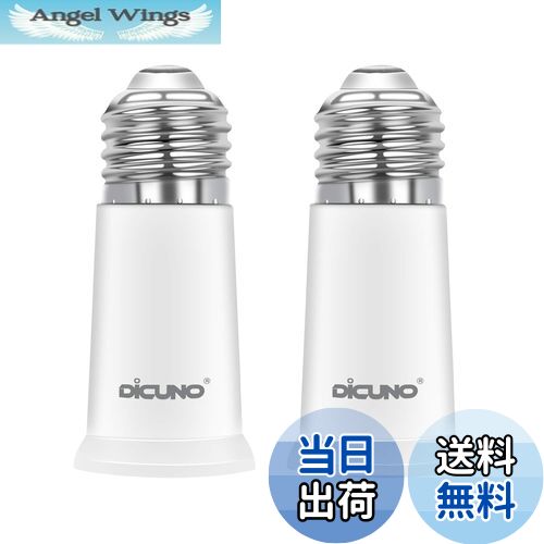 Angel Wings㤨̵֡DiCUNO E26E26 Ĺץ E26 Ĺå 5CMĹ ǳPBT 2ĥåȡפβǤʤ1,299ߤˤʤޤ