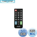 【送料無料】エレコム テレビリモコン 12メーカー対応 【 パナソニック 日立 シャープ 東芝 ソニー 三菱 LG ハイセンス アイワ アズマ オリオン フナイ 】 Sサイズ ブラック ERC-TV01SBK-MU
