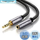 【送料無料】DuKabel 2.4M 4極 延長ケーブル イヤホンジャック ステレオミニジャック 延長 3.5mmステレオ ヘッドホン延長ケーブルステレオミニ延長ケーブル ミニジャック オーディオケーブル スピーカー/車/Android クリスタルナイロン編組