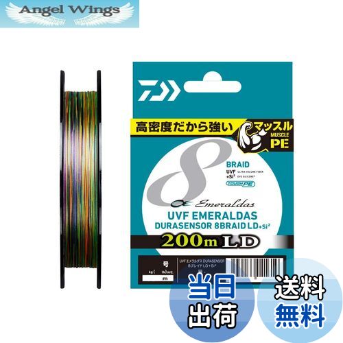 【送料無料】ダイワ(DAIWA) PEライン UVFエメラルダスデュラセンサー×8LD+Si2 0.6号 200m 5カラー