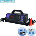 【送料無料】メルテック(meltec) 全自動パルスバッテリー充電器 (バイク~ミニバン/小型船舶/大型トラック) Meltec 正式PSE取得 12V専用 定...