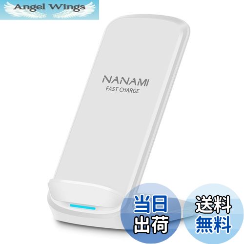 【送料無料】NANAMI ワイヤレス充電器 最大15W出力 急速 無線充電器 (Qi認証) iPhone 16/15/14/13/12シリーズ SE第二世代/8(Plus)、Galaxy S24/S23/S22(Ultra)/S21(Ultra)/S20/Note20、Xperia 1 4/3/2 他のQi機種対応 置くだけ充電 テレワーク用品 日本語取扱説明書付 新生活