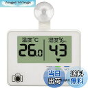 【送料無料】ハクバ HAKUBA デジタル温湿度計 C-81 外から確認しやすいアーム型吸盤付き KMC-81