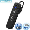 【送料無料】JVCケンウッド KENWOOD KH-M300-B 片耳ヘッドセット Bluetooth対応 連続通話時間 約23時間 左右両耳対応 テレワーク・テレビ会議向け ブラック