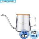 【送料無料】MERMOO YILAN コーヒーポット 1人 ドリップポット 350ml コーヒー ケトル 細口 ステンレス ドリップケトル 1杯 注ぐ コーヒー ドリップポット 竹製の蓋付き (シルバー)
