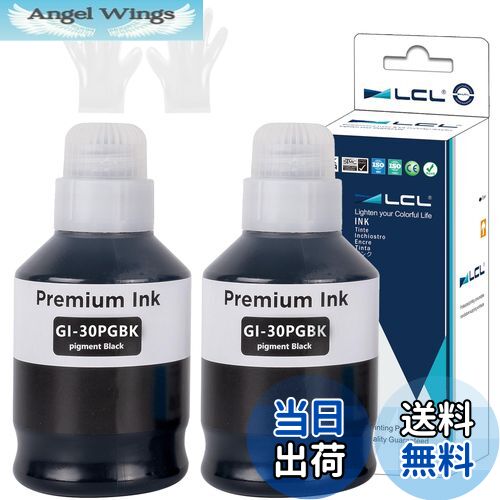 【送料無料】LCL Canon用 キャノン用 GI-30 GI-30PGBK GI-30BK （2パック ブラック 顔料 170ML） 互換インクボトル 対応機種：GM2030/GM4030/G5030/G6030/G7030