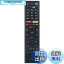 【送料無料】PerFascin 代用リモコン Fits for ソニー SONY ブラビア BRAVIA テレビ リモコン RMT-TX102J KJ-32W700C KJ-40W700C KJ-48W700C KJ-48W730C KJ-40W730C KJ-32W730C