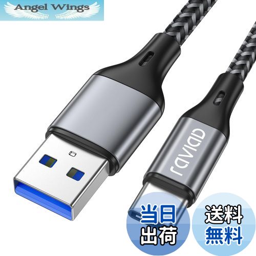 【送料無料】RAVIAD USB Type C ケーブル【1M/QC3.0対応】タイプ C ケーブル 3A 急...