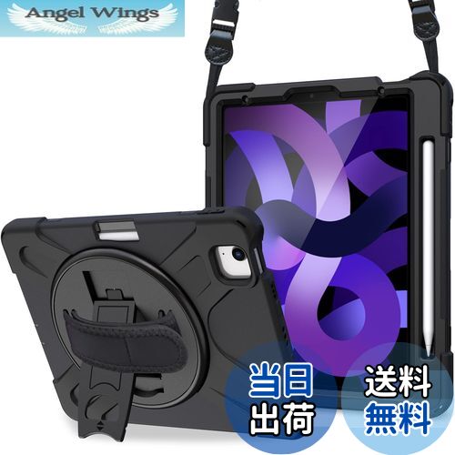【送料無料】ProCase iPad Air5 ケース 2022 Air4 ケース 2020 肩掛け式 ペン収納 衝撃吸収 360°回転スタンド 手首とショルダーストラップ付き ブラック