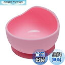 【送料無料】Wooden Teether 離乳食食器 ベビー用 くっつく 吸盤ボウル シリコン 赤ちゃん 滑り止め こぼれ防止 ひっくり返し防止 すくいやすい ...