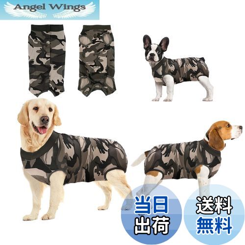 【送料無料】術後ウェア 犬のための回復スーツ 傷口保護 傷舐め防止 皮膚保護 避妊 離乳 不妊手術 ボタ..