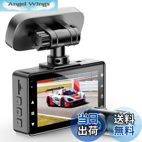 【送料無料】AKEEYO ドライブレコーダー 前後カメラ 小型ドラレコ 1440P画質 スーパーキャパシタ搭載 180度上下反転 150度超広角 3インチIPS液晶パネル WDR搭載 夜間撮影 エンジン連動 G-sensor緊急録画 リバース連動 ノイズ対策 上書き録画 Gセンサー搭載 LED信号機対策 32