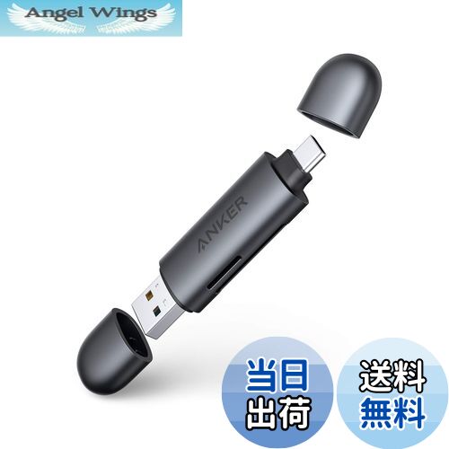 【送料無料】Anker USB-C & USB-A PowerExpand 2-in-1 SD 3.0 カードリーダー SDXC/SDHC/SD/MMC/RS-MMC/Micro SDXC/Micro SD/Micro SDHC/UHS-I 用/iPhone 15 Android その他各種機器対応