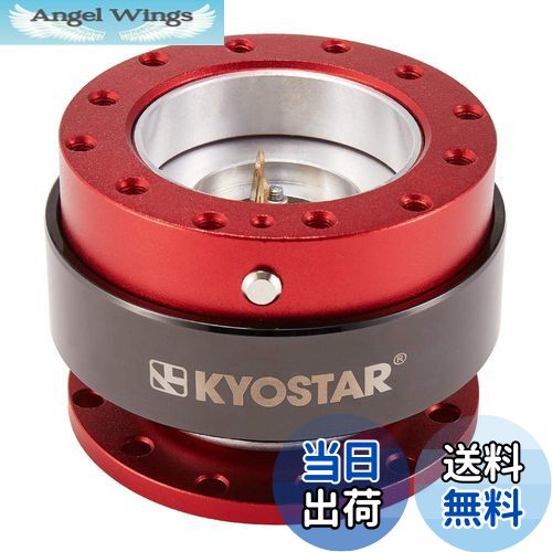 【送料無料】Kyostarアルミチタンハンドルクイックリリースコントロールハブ(レッド)