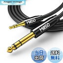 【送料無料】MillSO 6.35mm 3.5mm 変換ケーブル 2.4m オスオス オーディオ変換ケーブル 3.5mmミニプラグ to 6.35mm標準プラグ オーディオケーブル 24金メッキ ステレオケーブル ブラック