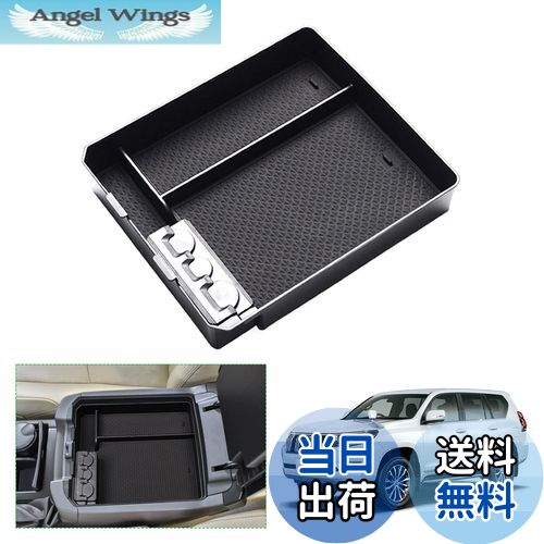 【送料無料】【GAFAT】TOYOTA トヨタ ランドクルーザープラド 4代目 J15*W型 2009年〜現行 LAND CRUISER PRADO 専用 車用収納ボックス 外付コンソールボックス 内装パーツ センターコンソールボックス ドレスアップ ABS材質製 収納ボックス コイン収納 小物入れ 滑り止め