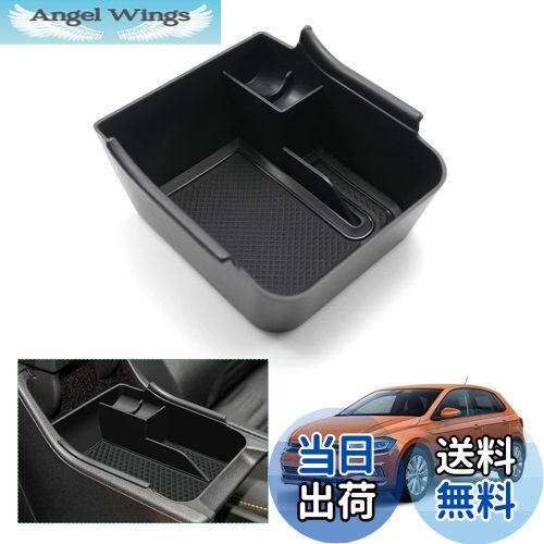 【送料無料】【GAFAT】フォルクスワーゲン ポロ AW型 6代目 2018年~現行 mk6 車用収納ボックス 収納ボックス ポロ aw コンソールトレイ 内装パーツ w*v ポロ アクセサリー センターコンソールボックス 外付コンソールボックス コイン収納 小物入れ 滑り止め (ブラック)