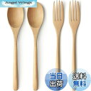【送料無料】YFWOOD スプーンフォークセット 4本 木製カトラリー 食器セット 全長22.5cm 軽量 ディナースプーンフォークセット スープ カレー サラダ スプーン 通勤 お弁当適用