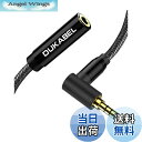 【送料無料】DuKabel 1.2M 3.5mm l字 イヤホン 延長ケーブル 3.5mm イヤホン 延長コード4極 L字型プラグ クリスタルナイロン編組 ステレオミニプラグ オーディオケーブル スピーカー/車/Androidスマホ/パソコン/イヤホン