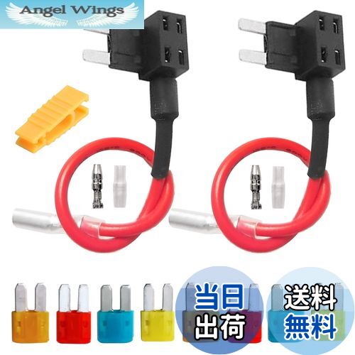 【送料無料】DanYun 2個 Micro2小型回路ヒューズタップ キット ワイヤーハーネス付き自動車フラットタイプブレードヒューズホルダー 小型ヒューズホルダー 自動車ブレードヒューズ 8個 Micro2 ブレードヒューズ(10A/15A/20A/25A各2) +1個ヒューズ脱着工具付き+ギボシ端子（オ