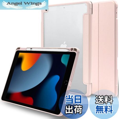 【送料無料】MS factory iPad 9世代 ケース 第9世代 第8世代 第7世代 アイパッド 10.2 カバー 耐衝撃 Apple Pencil ホルダー ペン収納 薄型 オートスリープ スタンド ピンクサンド IPD-7-NO-DET-PK