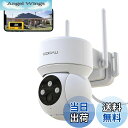 【送料無料】【2K超高画素 ・夜間カラー撮影】 COOAU 防犯カメラ 屋外 ワイヤレス/wifi 300万画素/1296P 監視カメラ PTZ機能 360°広角撮影 常時録画 検出エリア設定 人体検知 発光威嚇 自動追跡 双方向音声 家族共有 IP66防水 遠隔操作 警報通知 玄関/店/自宅見守り/ネット