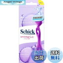 【送料無料】Schick(シック) シック Schick ハイドロシルク ホルダー (刃付き)お試し用