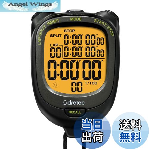 【送料無料】ドリテック(dretec) 防水(IPX7)&バックライト付ストップウォッチ 0.01秒単位で計測 ラップ/スプリット機能 勉強 スポーツ 100メモリー カウント タイマー アラーム 大画面 電池交換可 ブラック ストップウォッチ ドリテック