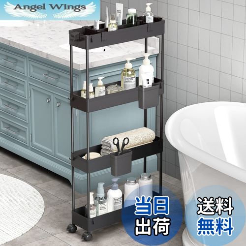 【送料無料】SPACEKEEPER キッチンワゴン 隙間収納 スリム 13cm 収納カップ 仕切板付き 多機能 小物 食品 調味料 キャスター付き 組立簡単 浴室 台所 冷蔵庫横 4段 ブラック
