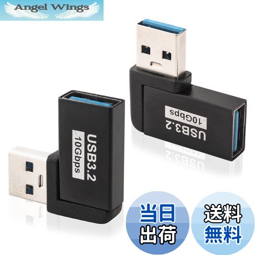 【送料無料】Leehitech (同じ方向) USB A L字 アダプター 10Gbps 高速転送 90度直角 L字型 USB3.2 Gen2 A オス to A メス変換コネクター アルミニウム合金材料 小型 軽量 延長電源データアダプター，携帯電話、Uディスク、キーボード、モバイルハードディスク、携帯パソコン