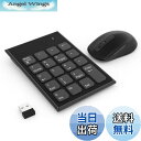 【送料無料】ワイヤレステンキーマウスセット 2.4Ghz 無線テンキーと800|1200|1600DPI調整 無線マウスセット ただ一つのUSBレシーバー付き ...