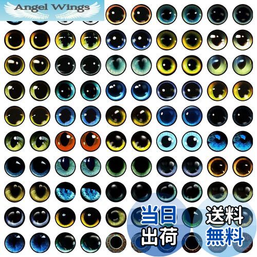 【送料無料】PH PandaHall 目柄 ガラスカボション ミックス 100個 図案付き ブルー ラウンド ビーズ クリスタル スクエア ドーム 拡大レンズ効果 ドラゴン フクロウ 動物の眼 粘土造形用 DIY用 手芸用品 約 12mm