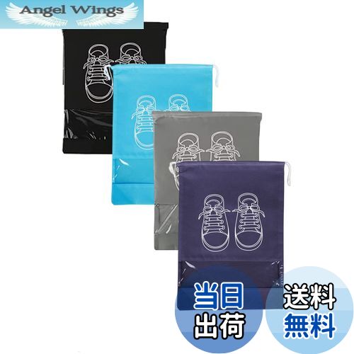 【送料無料】YINKE シューズケース シューズバッグ 4枚セット巾着 靴収納 防水 防塵 シューズ袋 不織布 男女兼用 旅行 家用 出張 スポーツ 持ち運び便...