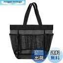 【送料無料】Annhuaプールバッグ 洗面用具ポーチ 吊り下げ式 お風呂バッグ 手提げ 軽量水泳バッグ ビーチバッグ 大容量 速乾性スイミングバック メッシュバッグ 水切り 折り畳み可能 多用途 メッシュ素材 化粧品入れ 夏 海 旅行用 アウトドア用 海水浴 ブラック
