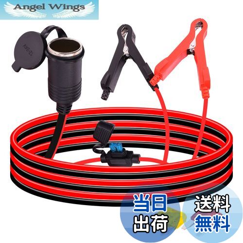【送料無料】自動車シガー延長ケーブル 15A 16AWGワイヤー 12V / 24V 中くらいワニ口クリップ to シガ..