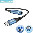 【送料無料】MillSO type c イヤホン変換アダプタ DAC搭載 通話/音量調節/音楽再生対応 usb c イヤホンジャック 高耐久 タイプc イヤホンアダプタ Type-C機器用 20cm