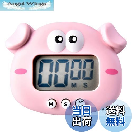 【送料無料】キッチンタイマー デジタルタイマー キッチンタイマー スクリーンタイマー かわいいタイマ..