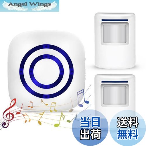 【送料無料】KKYOYRE ワイヤレス人感チャイム 人感センサーチャイム 防犯センサー 無線 ドアチャイム チャイム 呼び鈴 お知らせベル ピンポン 防犯、防災機能 送信機2個 受信機1個セット 呼出音38種類 3段階の音量 配線工事不要 電池式 USB 赤外線センサー搭載 動体検知