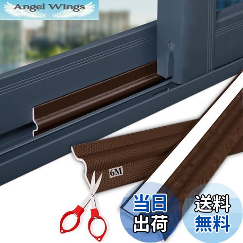 【送料無料】Goreson 防音 窓 隙間テープ 自己接着性シーリングストリップ 隙間風防止 ドア 冷気遮断 断熱シート 強力粘着 防虫 防水 花粉防止 玄関 ...