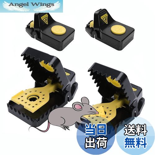 【送料無料】【最新型】ネズミ捕り 4個セット 簡単 捕り 駆除 捕獲器 繰り返し 害獣 駆除 捕獲器 再利..