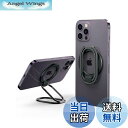 【送料無料】【最新アップグレード構造 】 enGMOLPHYバンカーリングMagSafe対応 取り外し可能 マグネットリングスタンド金属製 2段階調整 折りたたみ 磁気フィンガーリングホールド 耐久性と安定性, iPhone 12/13/14/15シリーズ用 マグセーフ対応アクセサリー(黒)