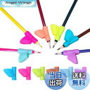 【送料無料】SHULLIN 5個セット 鉛筆グリップ 鉛筆持ち方 ペングリップ 鉛筆もちかた 矯正 ペングリップ 左右手兼用 鉛筆キャップ 矯正 シリコン 鉛筆...